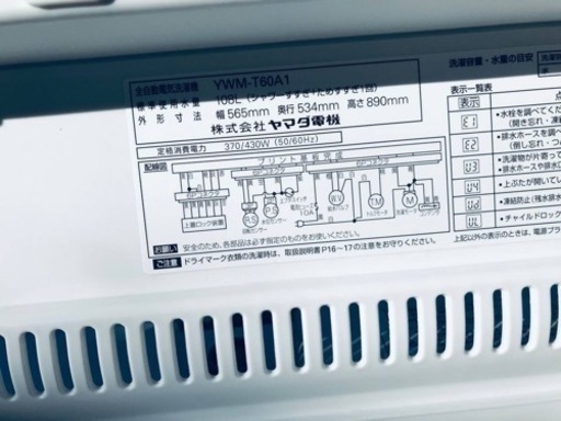 ④✨2016年製✨818番 ヤマダ電機✨全自動電気洗濯機✨YWM-T60A1‼️
