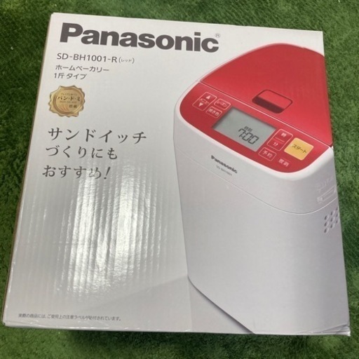 (決定しました)美品！Panasonicホームベーカリー