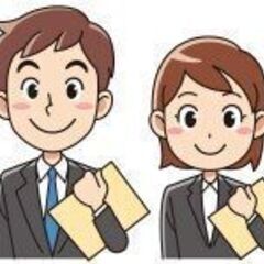 　＼　派遣会社登録会開催！！　お仕事探しお手伝いいたします！　／