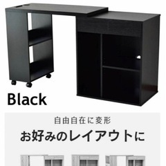 未使用訳有 幅85～133㎝ 可動式ワークデスク/ブラック 