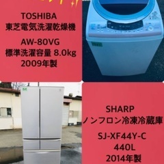 440L ❗️送料設置無料❗️特割引価格★生活家電2点セット【洗濯機・冷蔵庫】