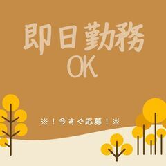＼業務拡大につき10名以上の大募集！／未経験でもできる配送助手◎...