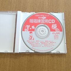 しちだ式こくご　暗唱練習用ＣＤの画像