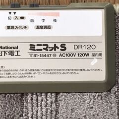 ホットカーペット　120ワット　ミニマットS　DP120　60セ...