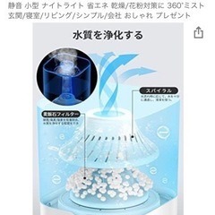 浄化機能付き 大容量 加湿器の画像