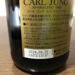 カールユング　スパークリング　ドライの画像