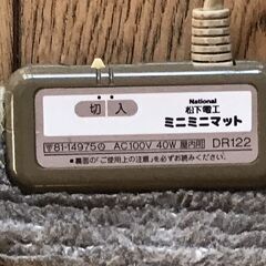 【お引き取り待ち】ホットカーペット　４０ワット　ミニミニマット　...