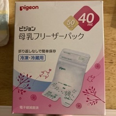 母乳パック