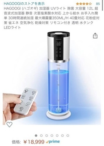 12L タワー型加湿器
