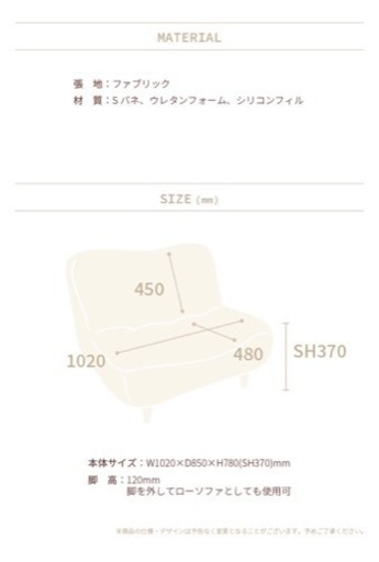 1人掛けソファ