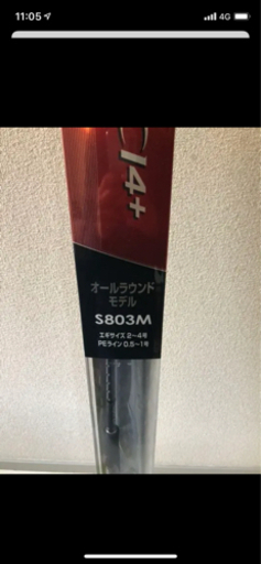 17 セフィア CI4＋ オールラウンドモデル　S803M