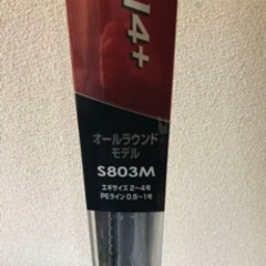 17 セフィア CI4＋ オールラウンドモデル　S803Mの画像