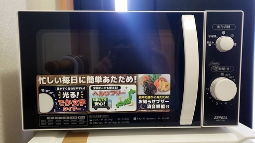 電子レンジ
