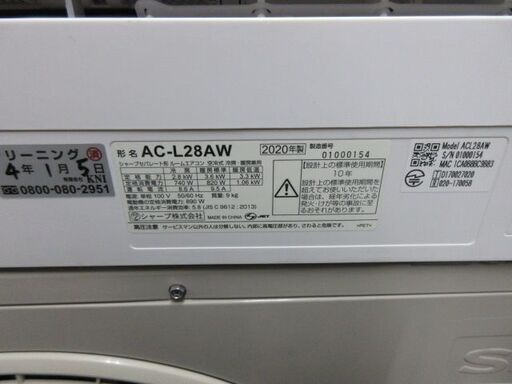 K03053　シャープ　中古エアコン　主に10畳用　冷2.8kw／暖3.6kw