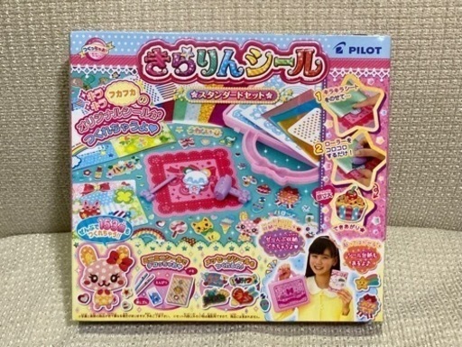 【値下げ】きらりんシール　スタンダードセット