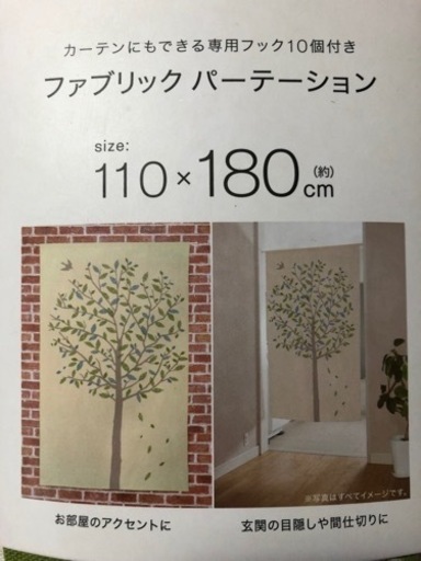 【最終お値下げ】カーテン、パーテーション、のれん