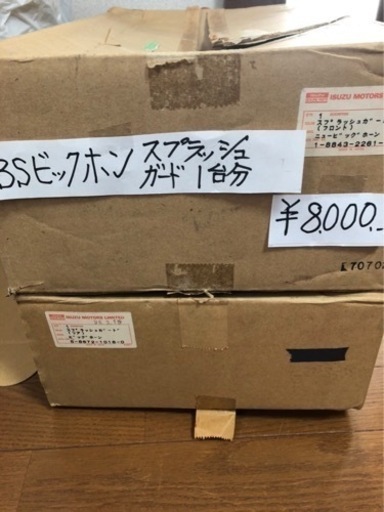 ビックホーン　スプラッシュガード　一台分　フロント　リア　セット　ISUZU　いすゞ