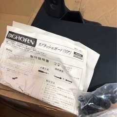 ビックホーン　スプラッシュガード　一台分　フロント　リア　セット　ISUZU　いすゞの画像