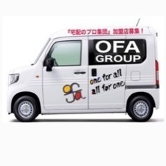 【谷山エリア】配達ドライバー募集‼️ OFAグループ　軽貨物No.1会社　《月収45万以上可能》未経験が活躍中😆✨　カーリース可能🙆‍♂️の画像