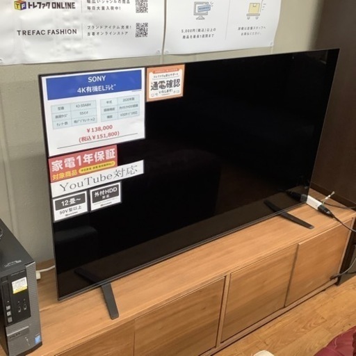 SONY 4K有機ELテレビ  KJ-55A8H
