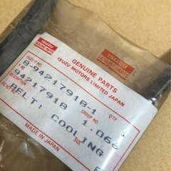 117クーペ　フローリアン　PA95 昭和53年　純正部品　ファンベルト　ISUZU　いすゞの画像