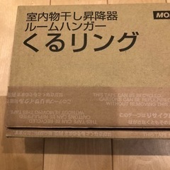 【値下げ】【モリテックスチール】ルームハンガー MRH-1C く...