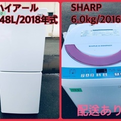 ⭐️2018年式⭐️ 洗濯機/冷蔵庫本日限定♪♪新生活