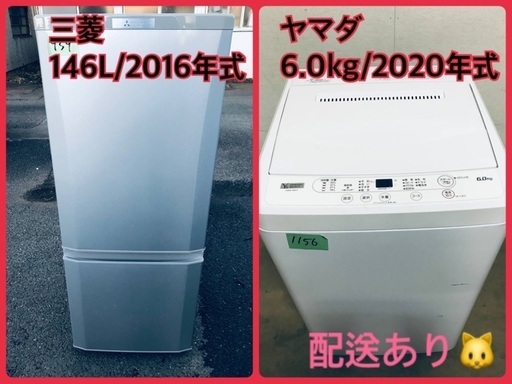 ⭐️2020年式⭐️ ★今週のベスト家電★洗濯機/冷蔵庫✨一人暮らし応援♬