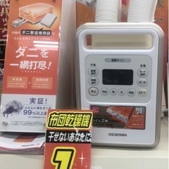 新品未使用❗️布団、枕乾燥機。値引き交渉可。