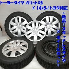 ＜新品スタッドレス  &  ホイール 4本＞ 165/70R1 ...