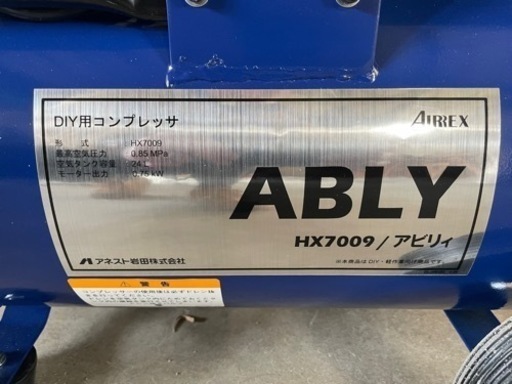 エアコンプレッサー　タンク24L