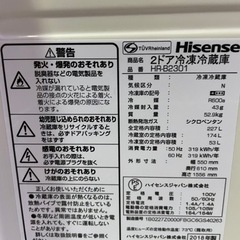 2018年式 Hisense 冷蔵庫 HR-B2301の画像