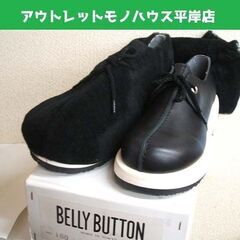 未使用 24.5cm ★ ベリーボタン メンズシューズ ブラック...