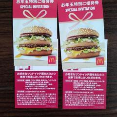Macお年玉招待券✕4枚