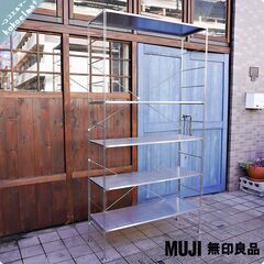無印良品(MUJI)の人気の5段ステンレスユニットシェルフです。...