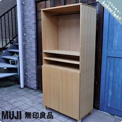 人気のMUJI(無印良品)のタモ材 ミドルタイプ木製収納 スチー...