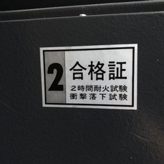 丸善　耐火用金庫の画像