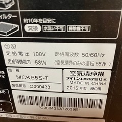 ダイキン 加湿ストリーマ搭載空気清浄機 MCK55S-Tの画像