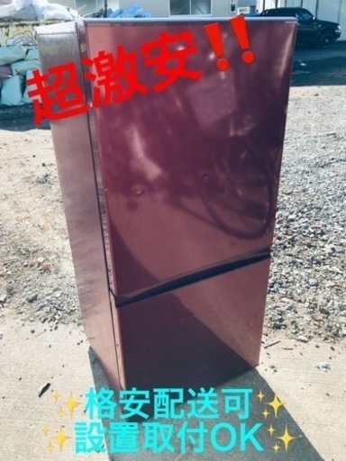 ①ET997番⭐️AQUAノンフロン冷凍冷蔵庫⭐️
