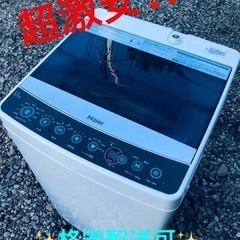 ①ET1030番⭐️ ハイアール電気洗濯機⭐️ 2019年式