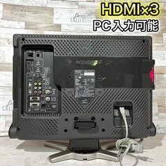 【すぐ見れる‼️】SHARP AQUOS 液晶テレビ 20型✨ PC入力可能⭕️  配送無料🚛の画像
