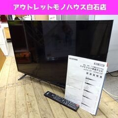 2021年製 液晶テレビ 32インチ 32WB10P アイリスオーヤマ リモコン