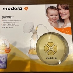 メデラ電動搾乳機