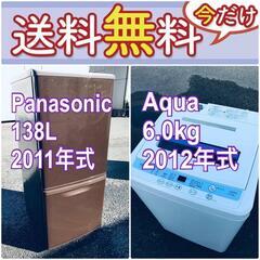 送料設置無料❗️新生活応援セール?初期費用を限界まで抑えた冷蔵庫/洗濯機爆安2点セット