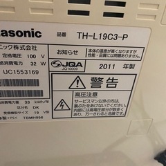 パナソニック　19型テレビの画像