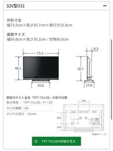 【引き取り限定】東芝テレビREGZA32V31