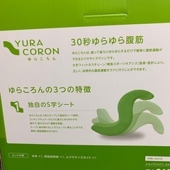 【新品未使用】ゆらころんの画像