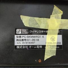 無料、ワイヤレスキーボードの画像