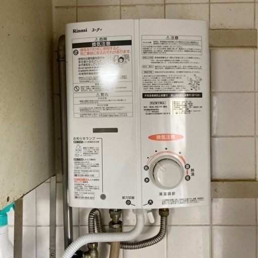 瞬間湯沸かし器