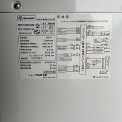 2016年式 SHARP 全自動洗濯機 ES-TX5RC-w